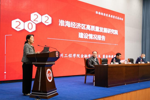 BBIN宝盈集团成功举办“淮海经济区高...